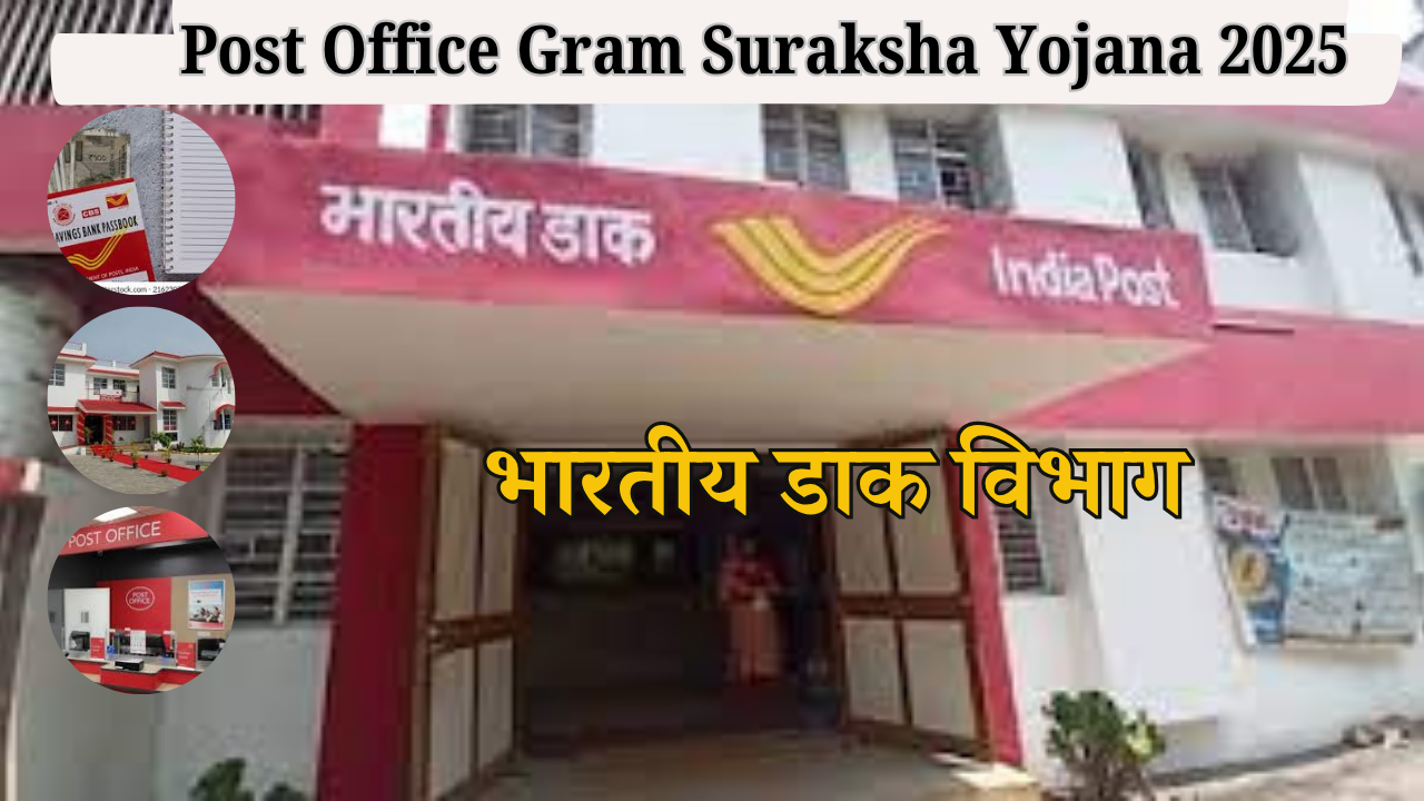 Post Office Gram Suraksha Yojana 2025