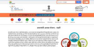 PM Awas Yojana Urban Subsidy