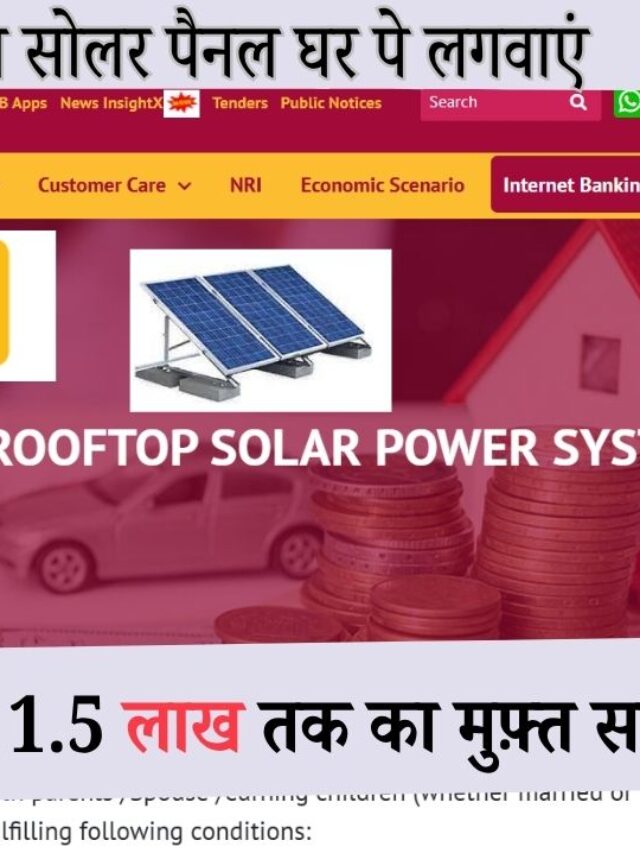 PNB Solar Rooftop Loan 2025