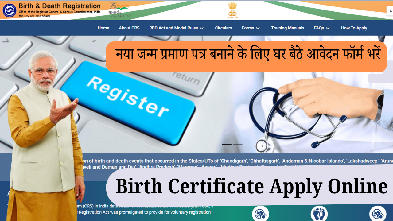 Birth Certificate Apply Online