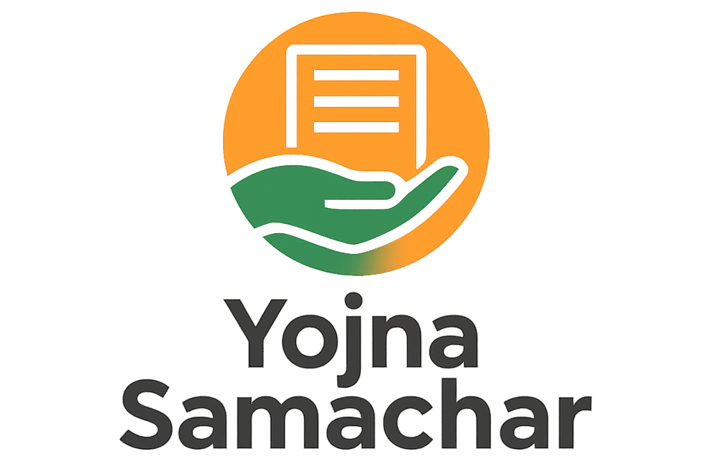 Yojna Samachar