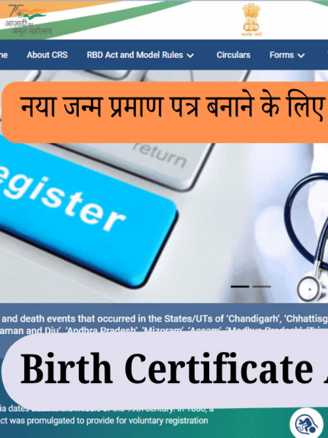 Birth Certificate Apply Online